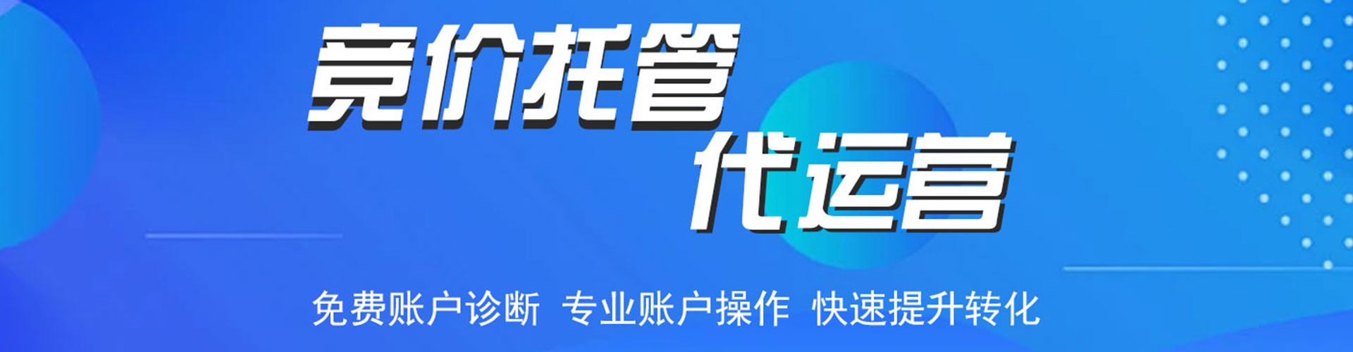 崂山sem投放